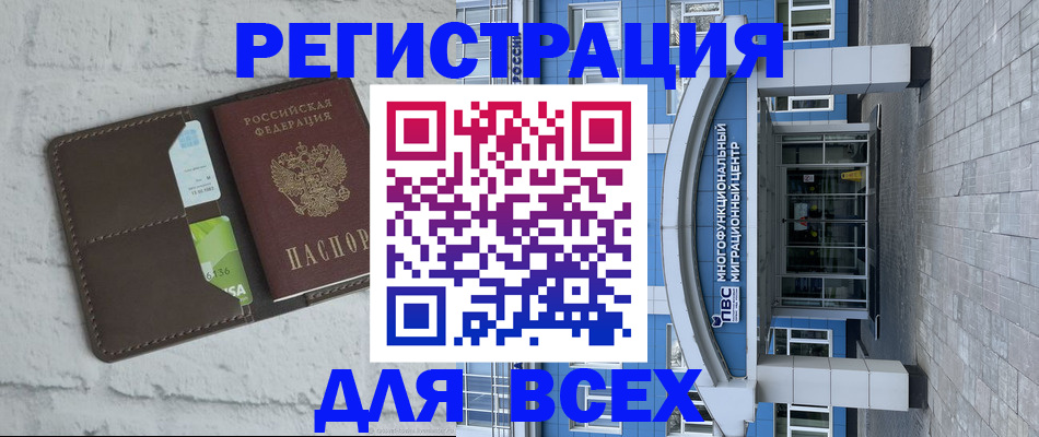 временная регистрация надежно в Барабинске