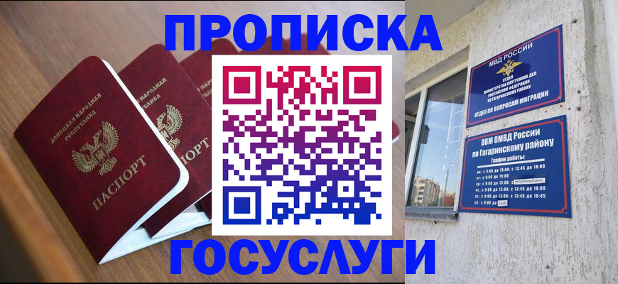 временная регистрация в квартире в Барабинске