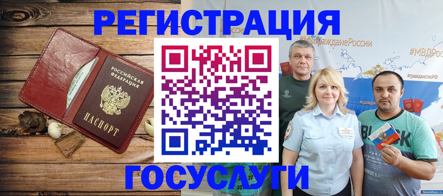 прописка для военкомата в Барабинске